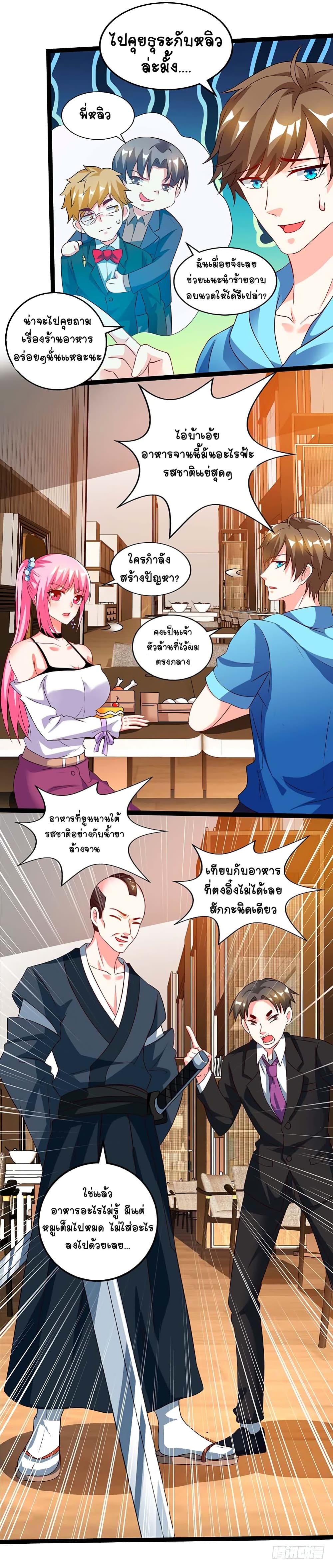 Divine Perspective - มุมมองระดับพระเจ้า 20/21