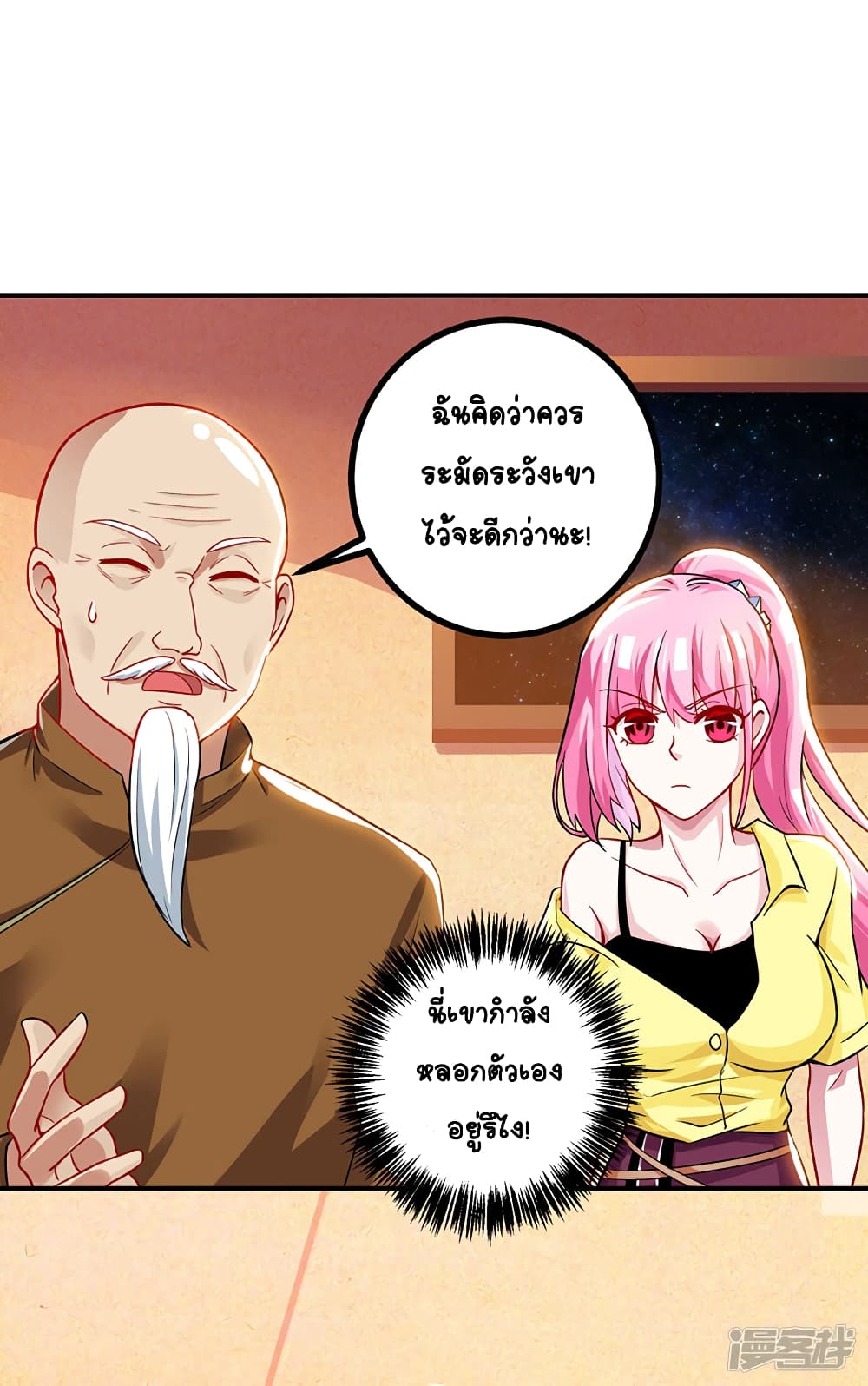 Divine Perspective - มุมมองระดับพระเจ้า 13/26