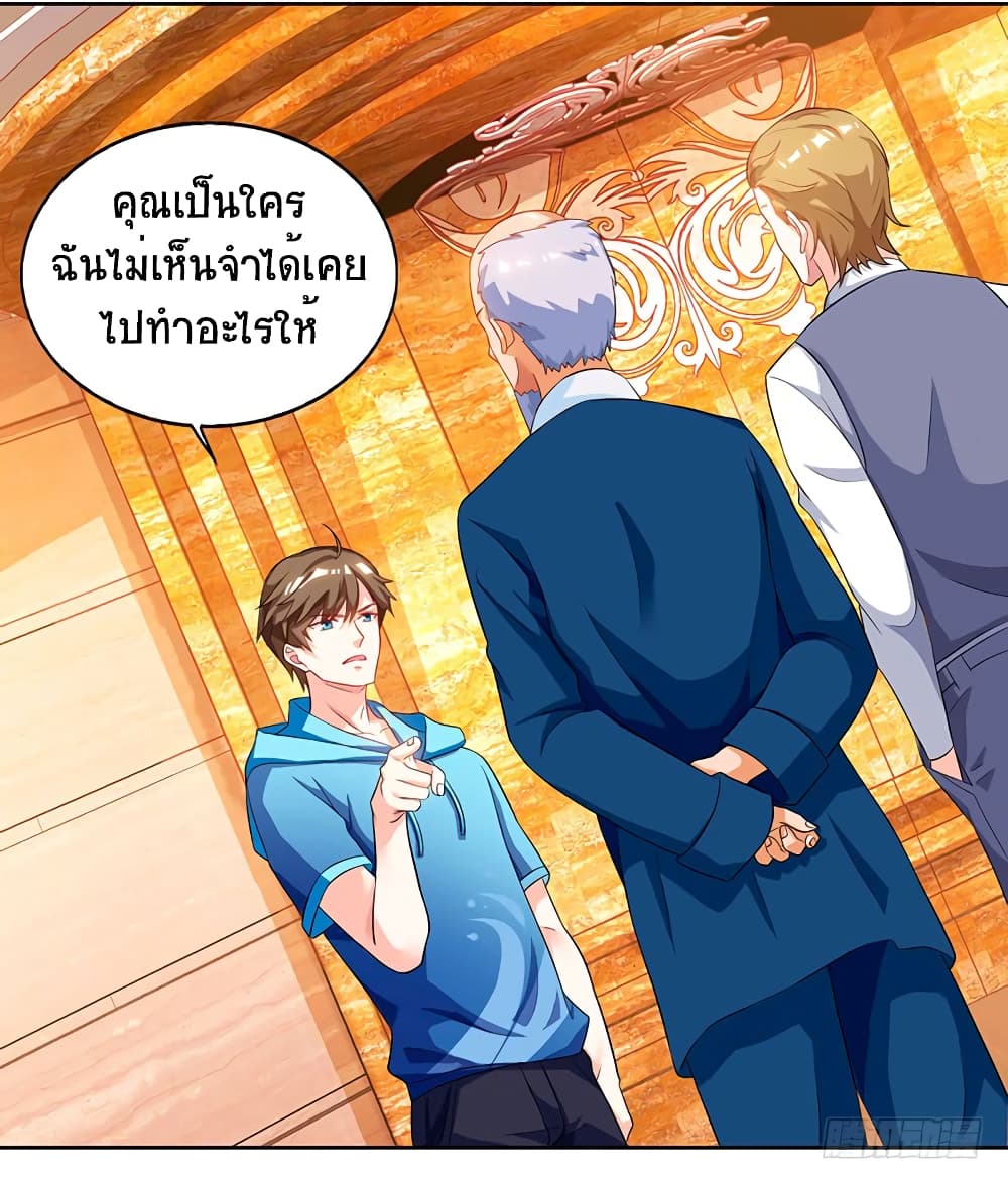 Divine Perspective - มุมมองระดับพระเจ้า 14/27