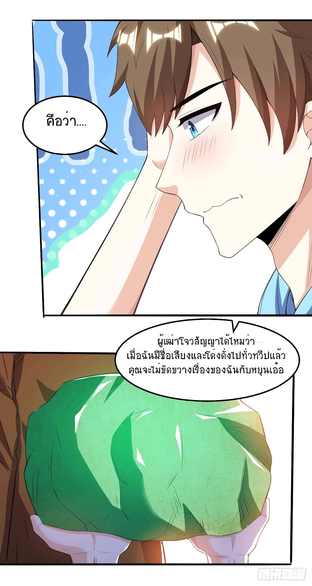 Divine Perspective - มุมมองระดับพระเจ้า 14/25