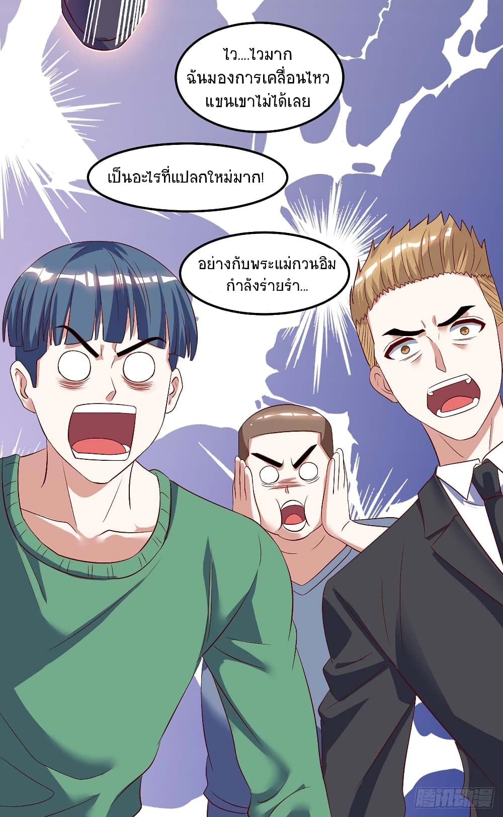 Divine Perspective - มุมมองระดับพระเจ้า 16/27