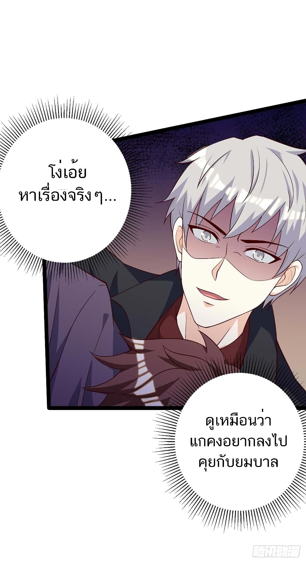 Divine Perspective - มุมมองระดับพระเจ้า 30/31