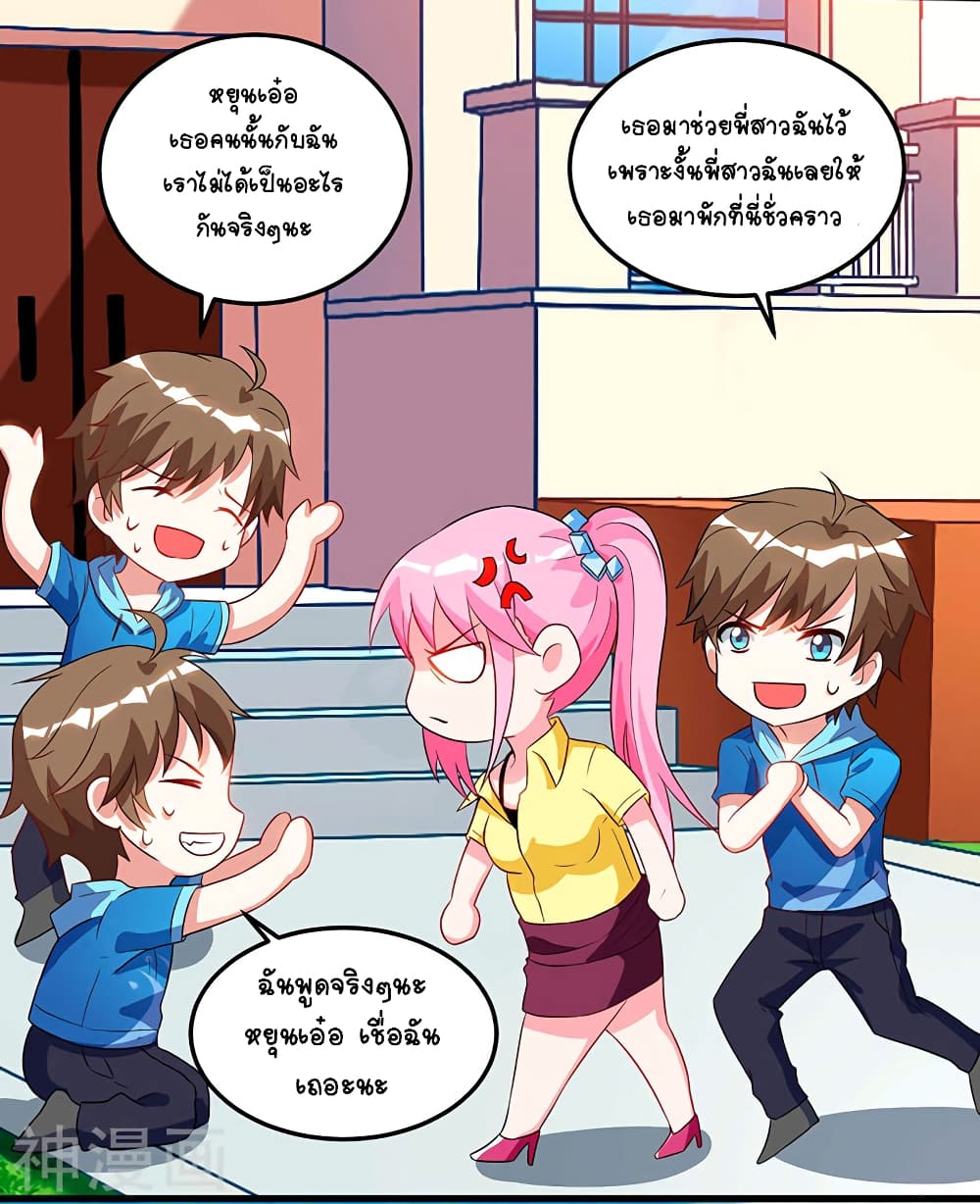 Divine Perspective - มุมมองระดับพระเจ้า 3/30