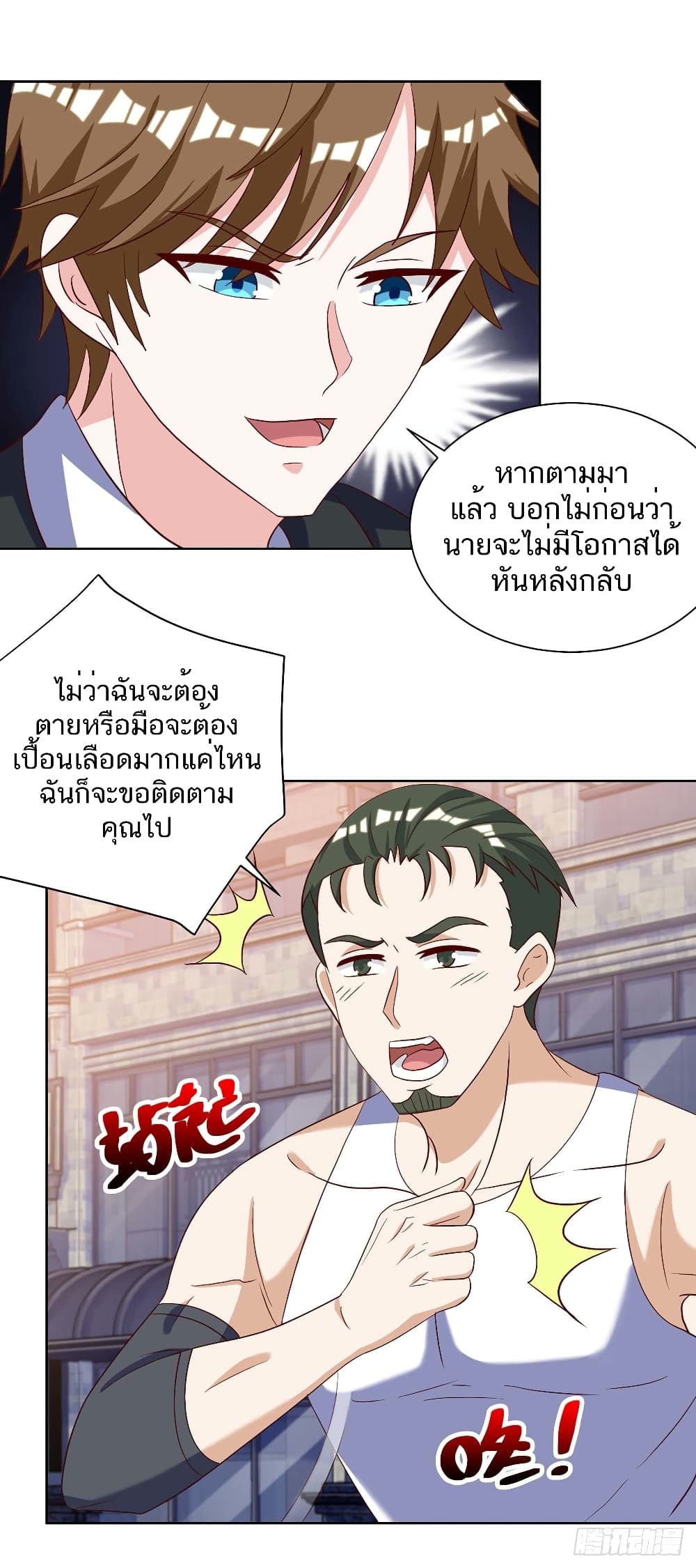 Divine Perspective - มุมมองระดับพระเจ้า 7/23