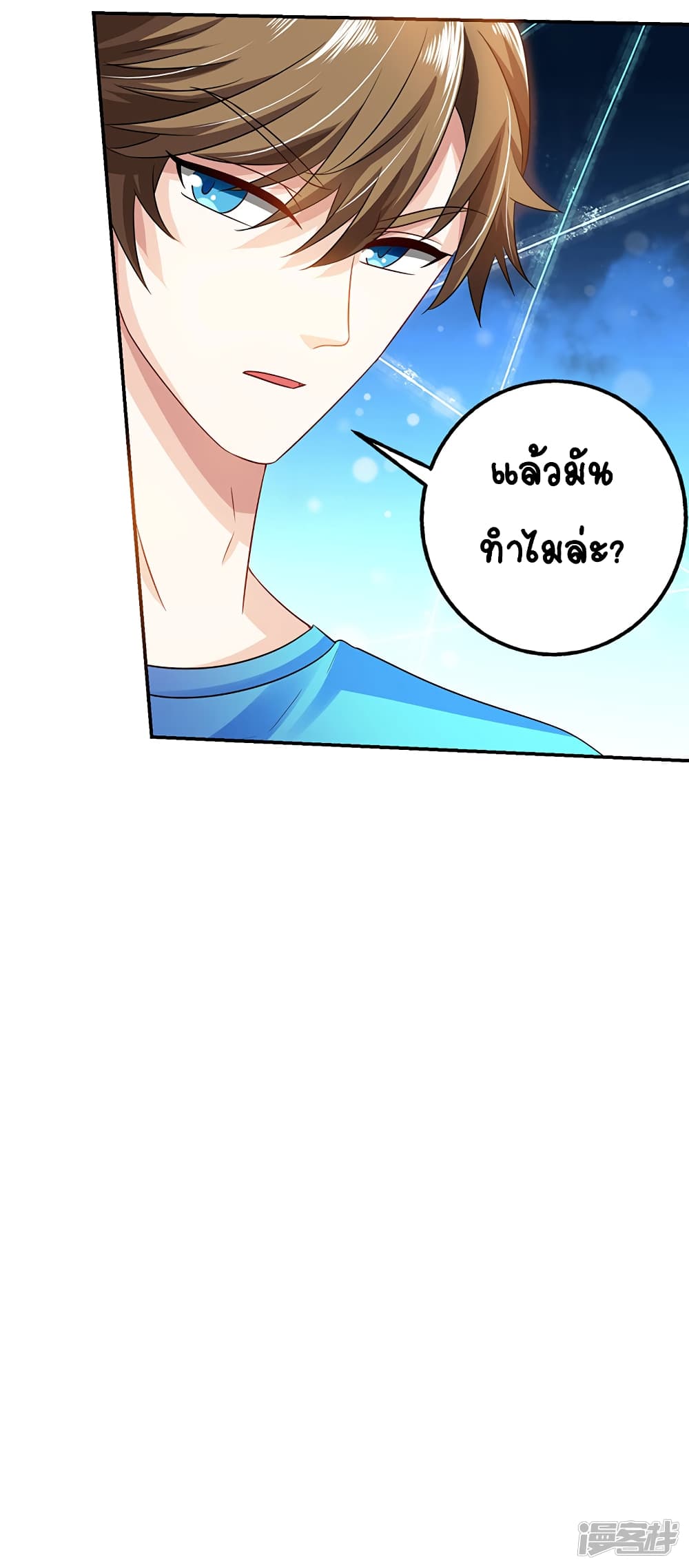 Divine Perspective - มุมมองระดับพระเจ้า 23/23