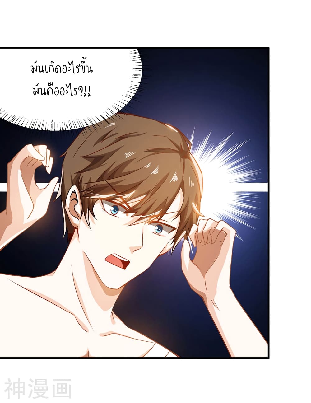 Divine Perspective - มุมมองระดับพระเจ้า 9/23