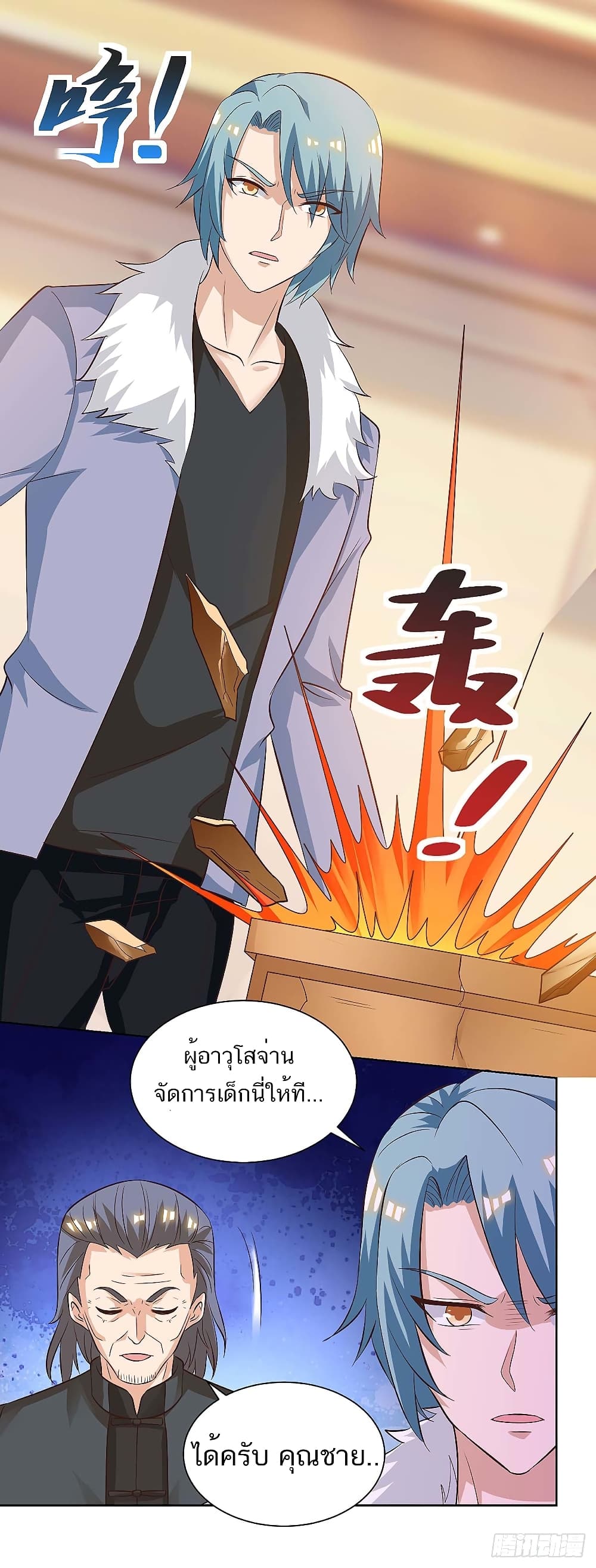 Divine Perspective - มุมมองระดับพระเจ้า 8/25