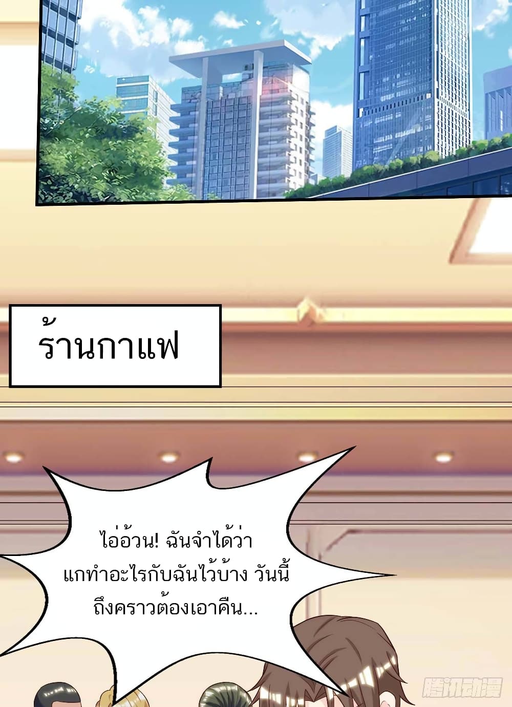 Divine Perspective - มุมมองระดับพระเจ้า 7/26