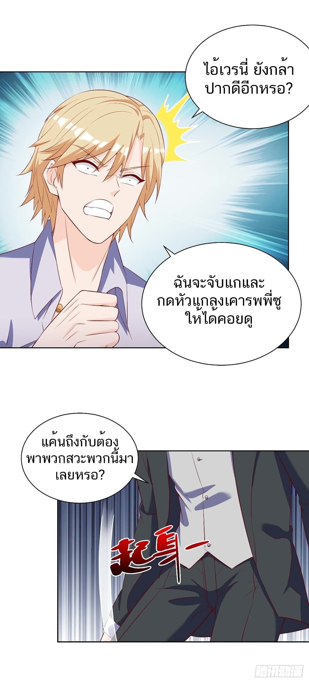 Divine Perspective - มุมมองระดับพระเจ้า 2/22