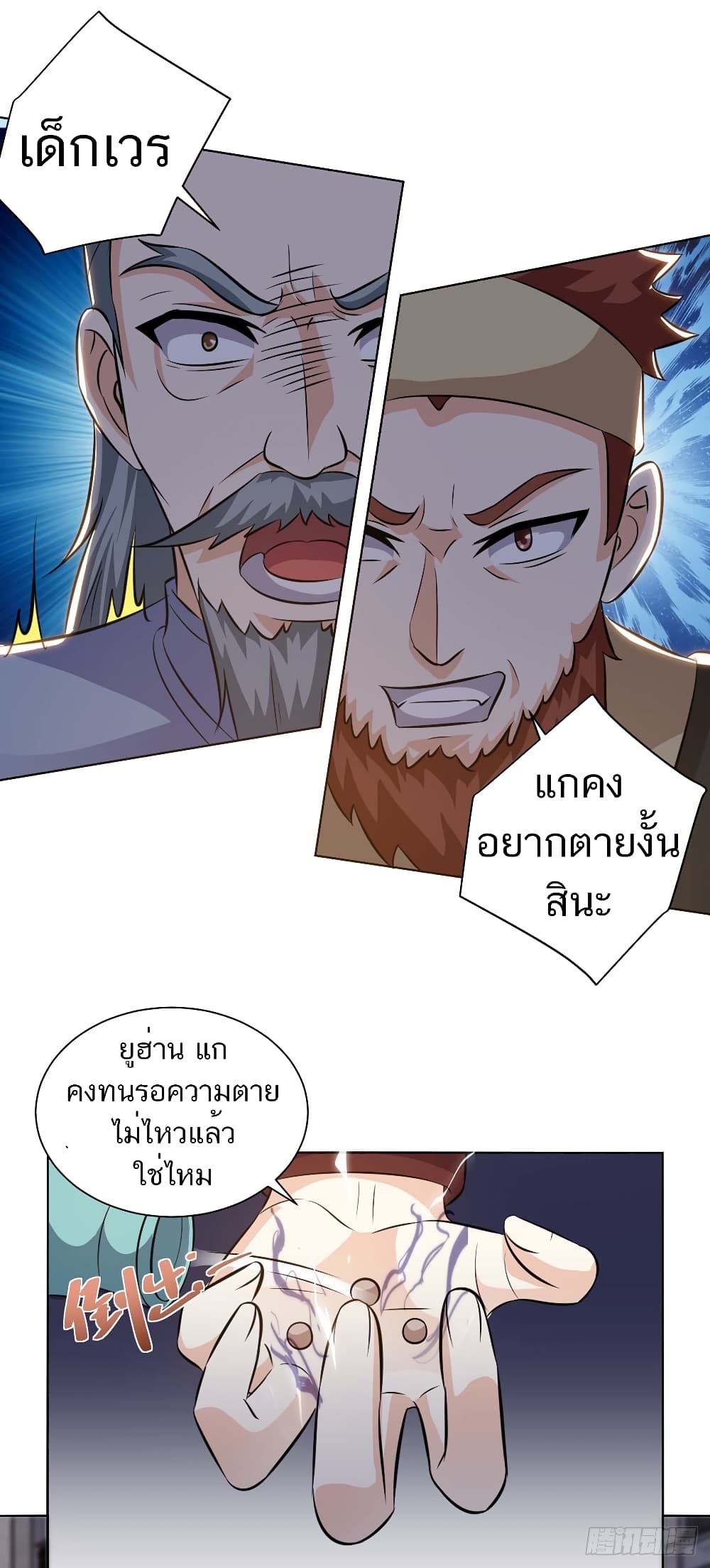 Divine Perspective - มุมมองระดับพระเจ้า 12/26