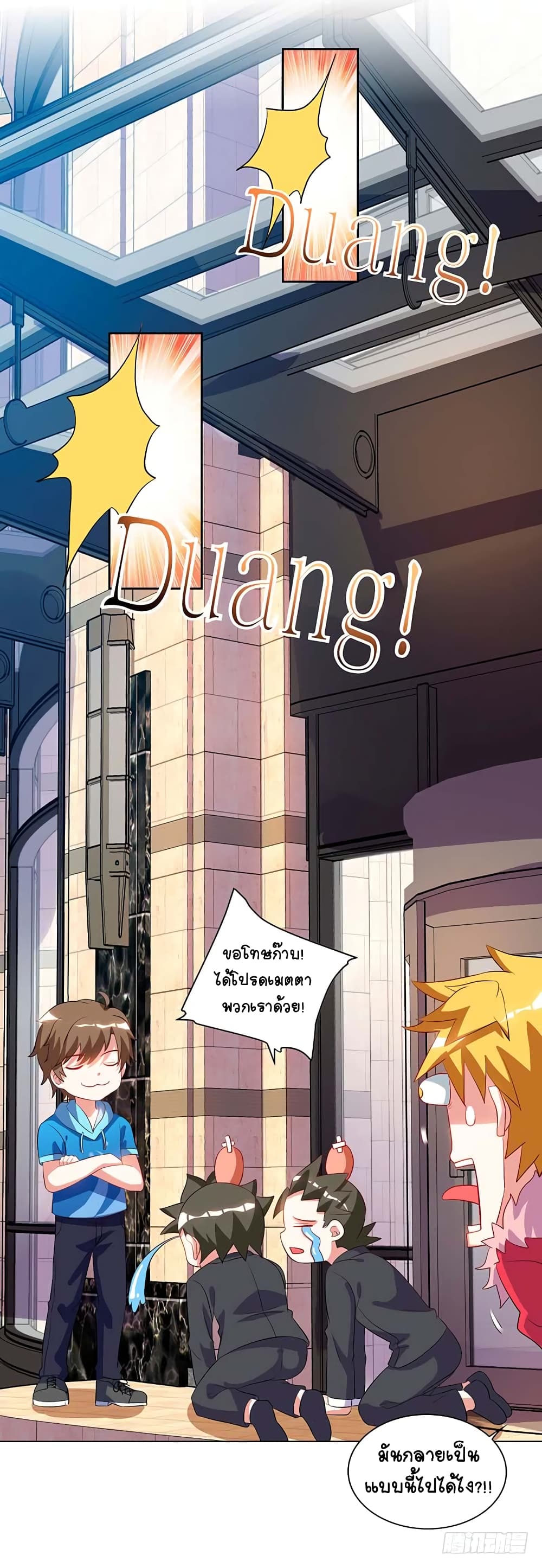 Divine Perspective - มุมมองระดับพระเจ้า 5/21