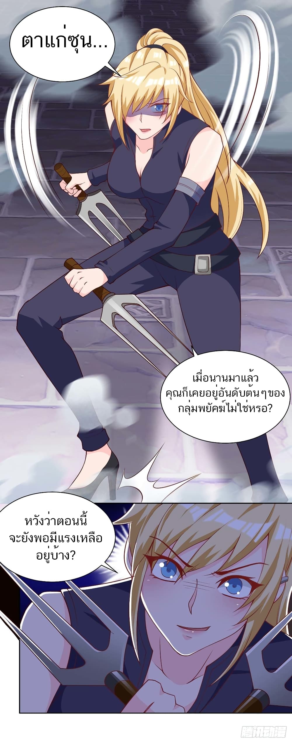 Divine Perspective - มุมมองระดับพระเจ้า 12/34