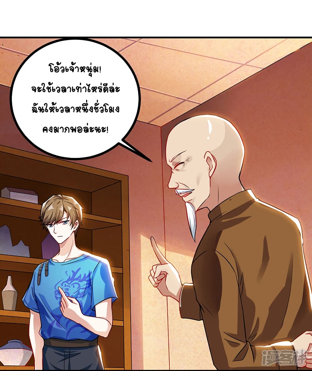 Divine Perspective - มุมมองระดับพระเจ้า 8/26