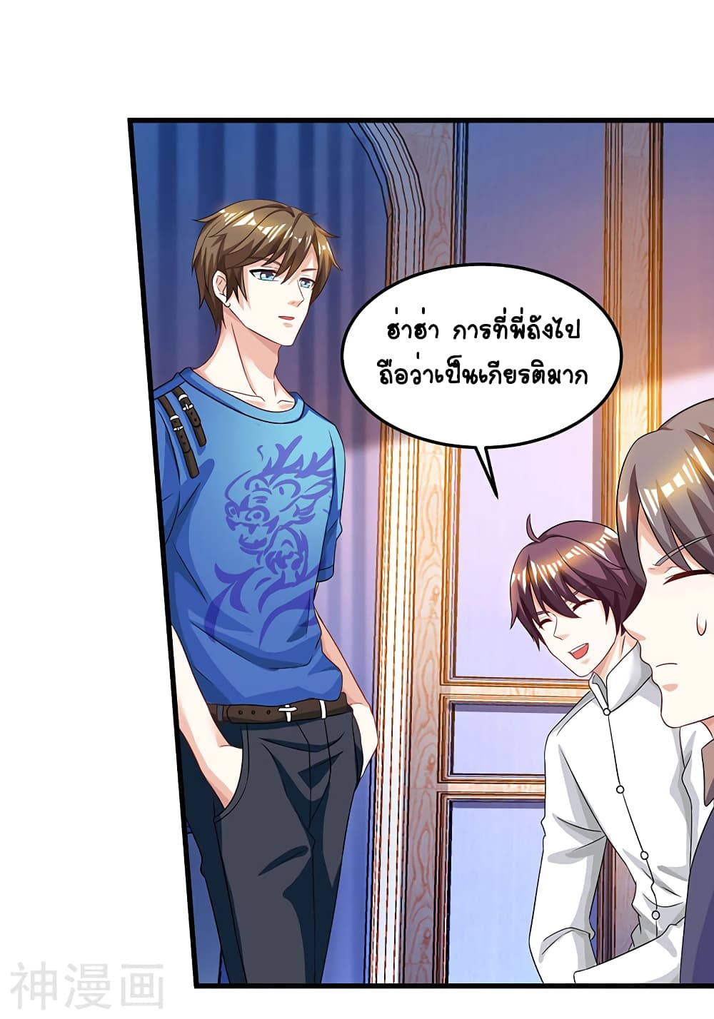 Divine Perspective - มุมมองระดับพระเจ้า 30/30