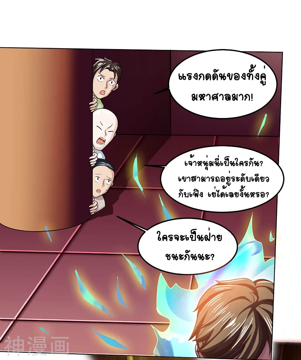 Divine Perspective - มุมมองระดับพระเจ้า 17/19