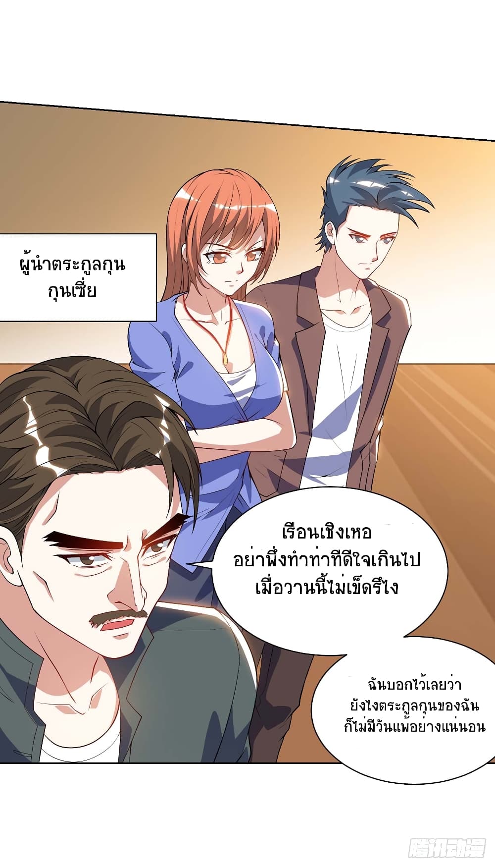 Divine Perspective - มุมมองระดับพระเจ้า 4/21