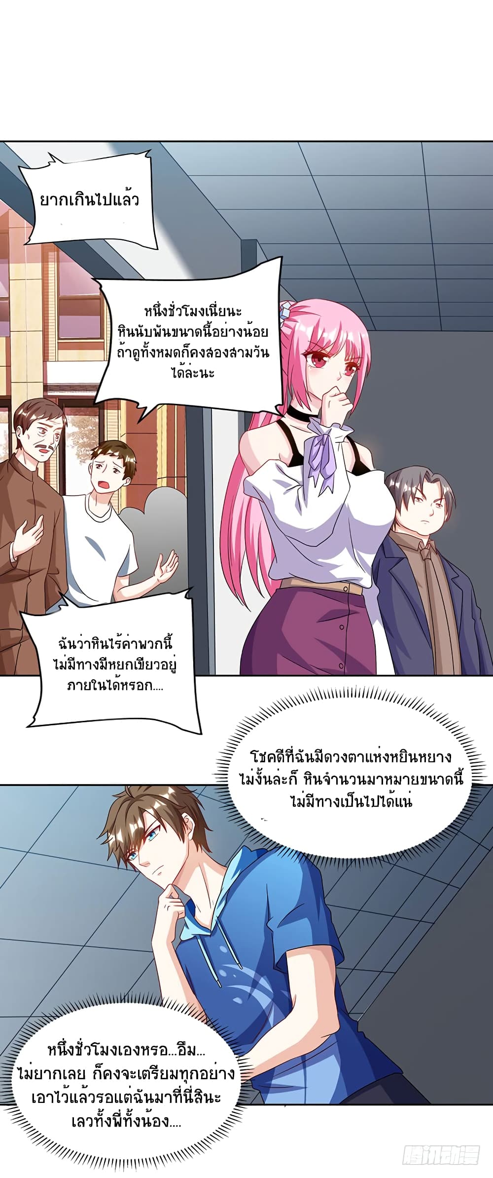 Divine Perspective - มุมมองระดับพระเจ้า 20/24