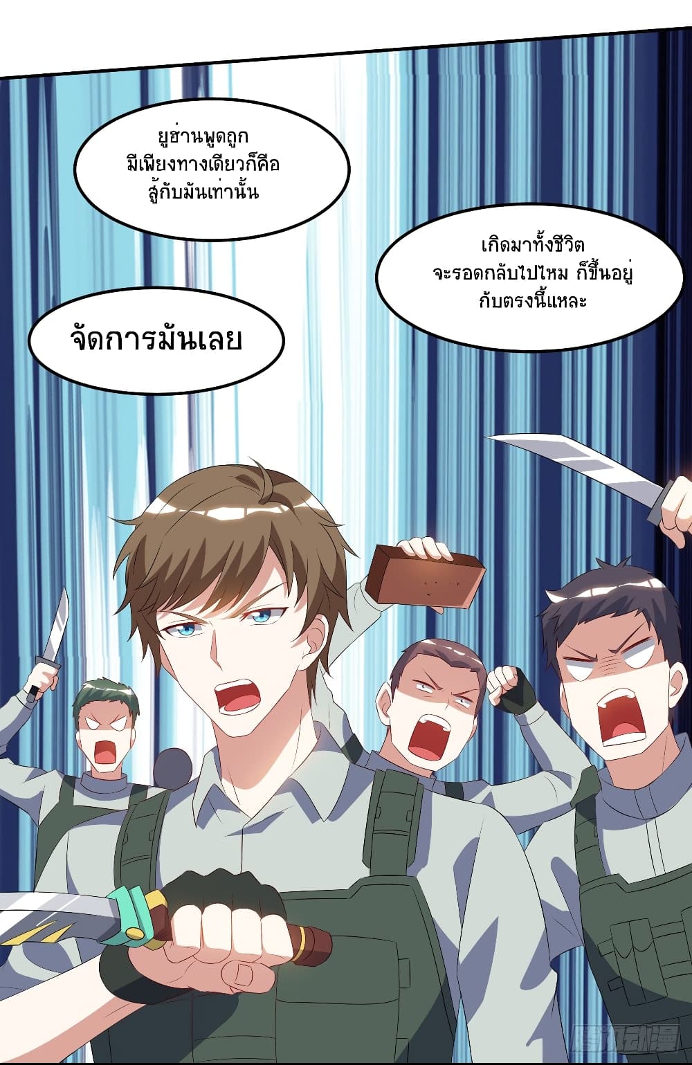 Divine Perspective - มุมมองระดับพระเจ้า 3/28