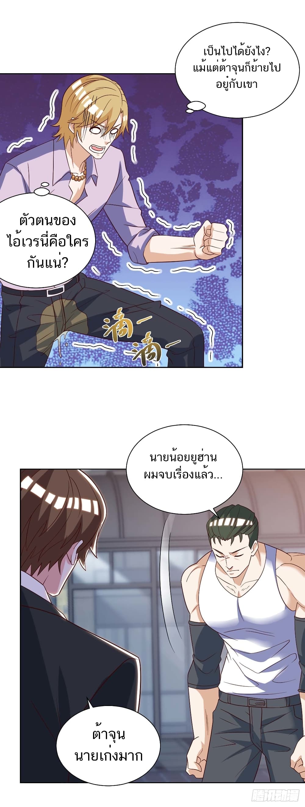 Divine Perspective - มุมมองระดับพระเจ้า 19/23