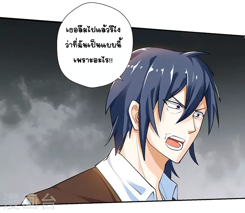 Divine Perspective - มุมมองระดับพระเจ้า 24/26