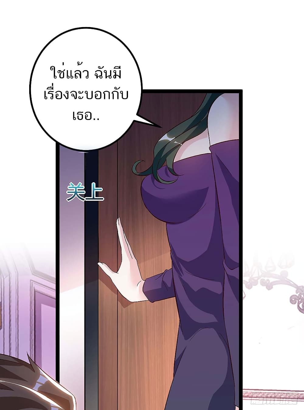 Divine Perspective - มุมมองระดับพระเจ้า 24/35