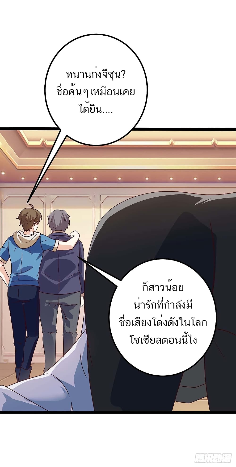 Divine Perspective - มุมมองระดับพระเจ้า 9/34