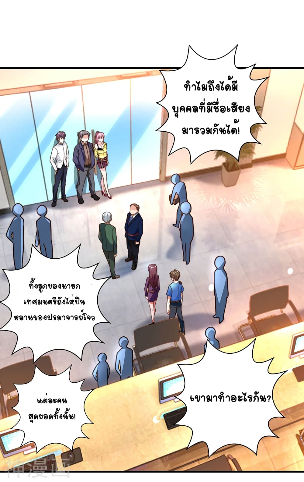 Divine Perspective - มุมมองระดับพระเจ้า 11/25