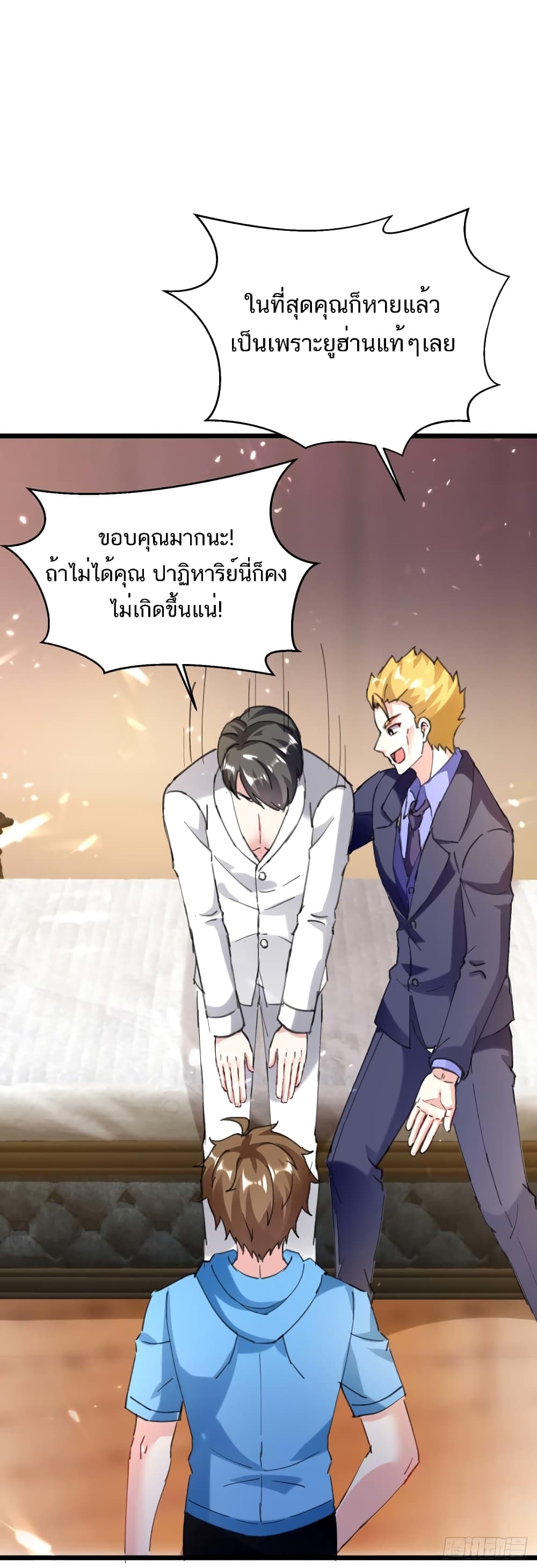 Divine Perspective - มุมมองระดับพระเจ้า 16/32