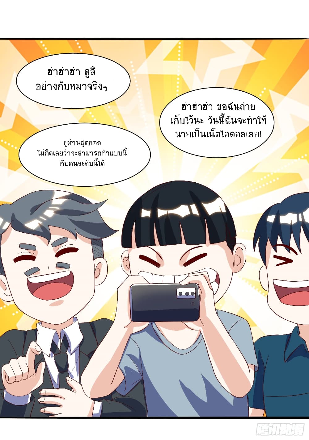 Divine Perspective - มุมมองระดับพระเจ้า 29/31