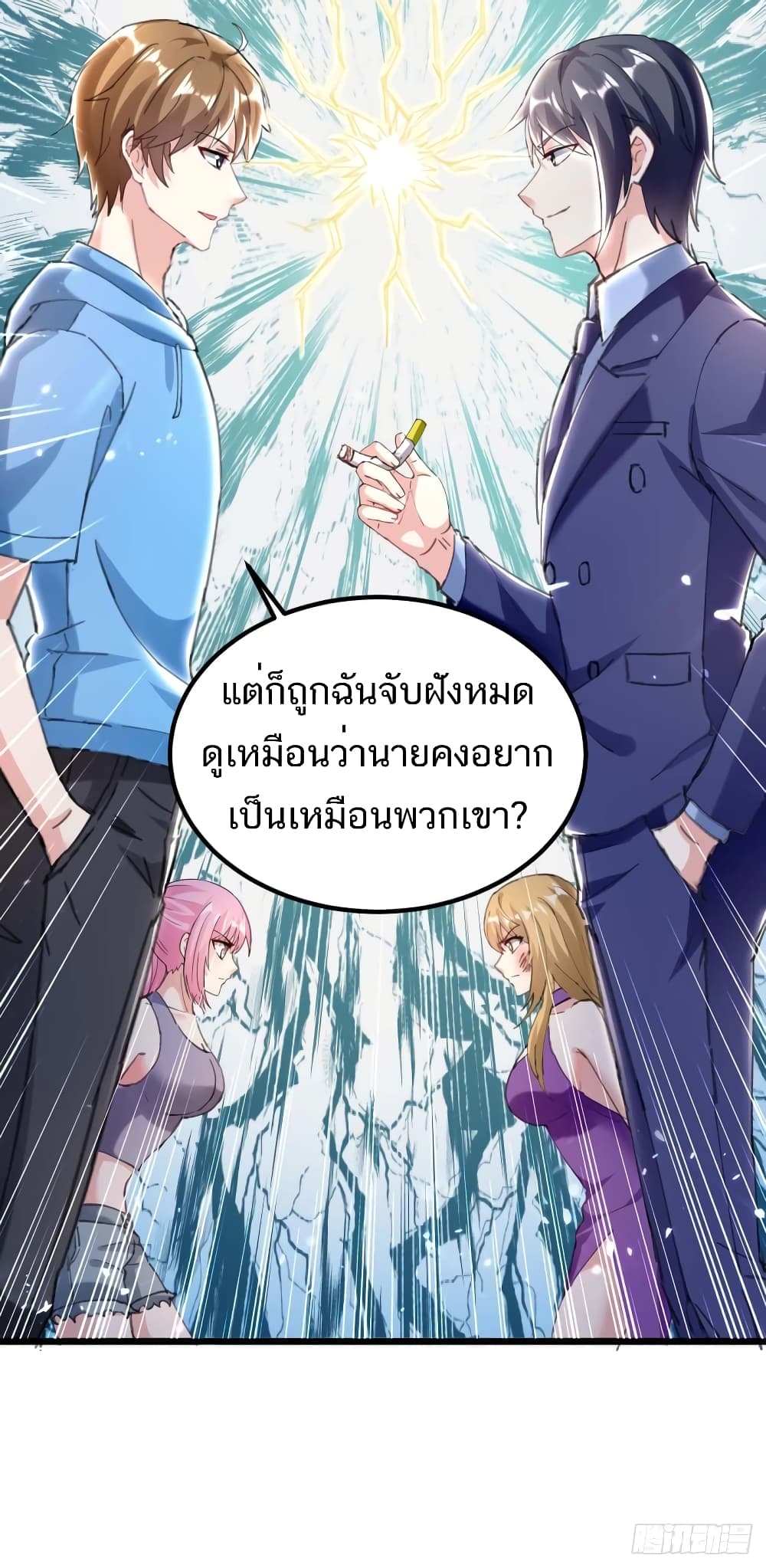 Divine Perspective - มุมมองระดับพระเจ้า 37/38