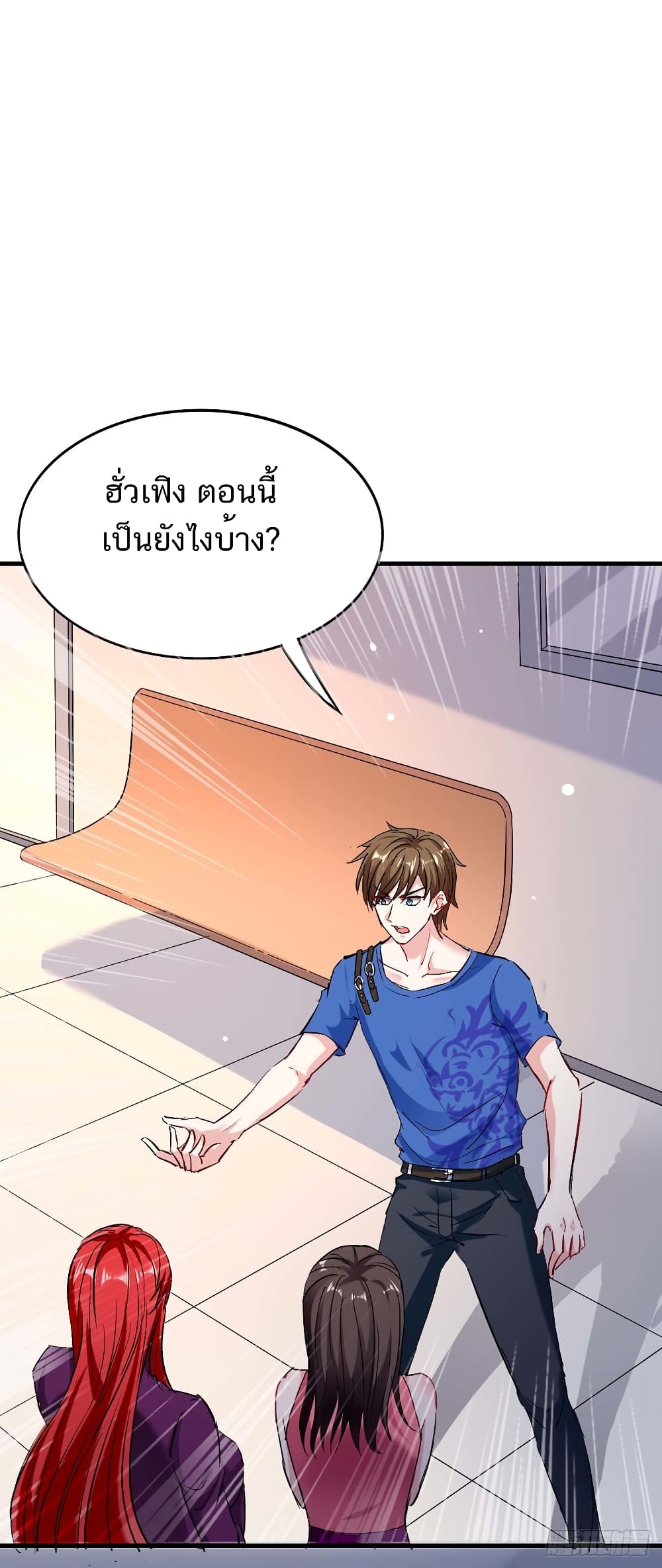 Divine Perspective - มุมมองระดับพระเจ้า 3/33