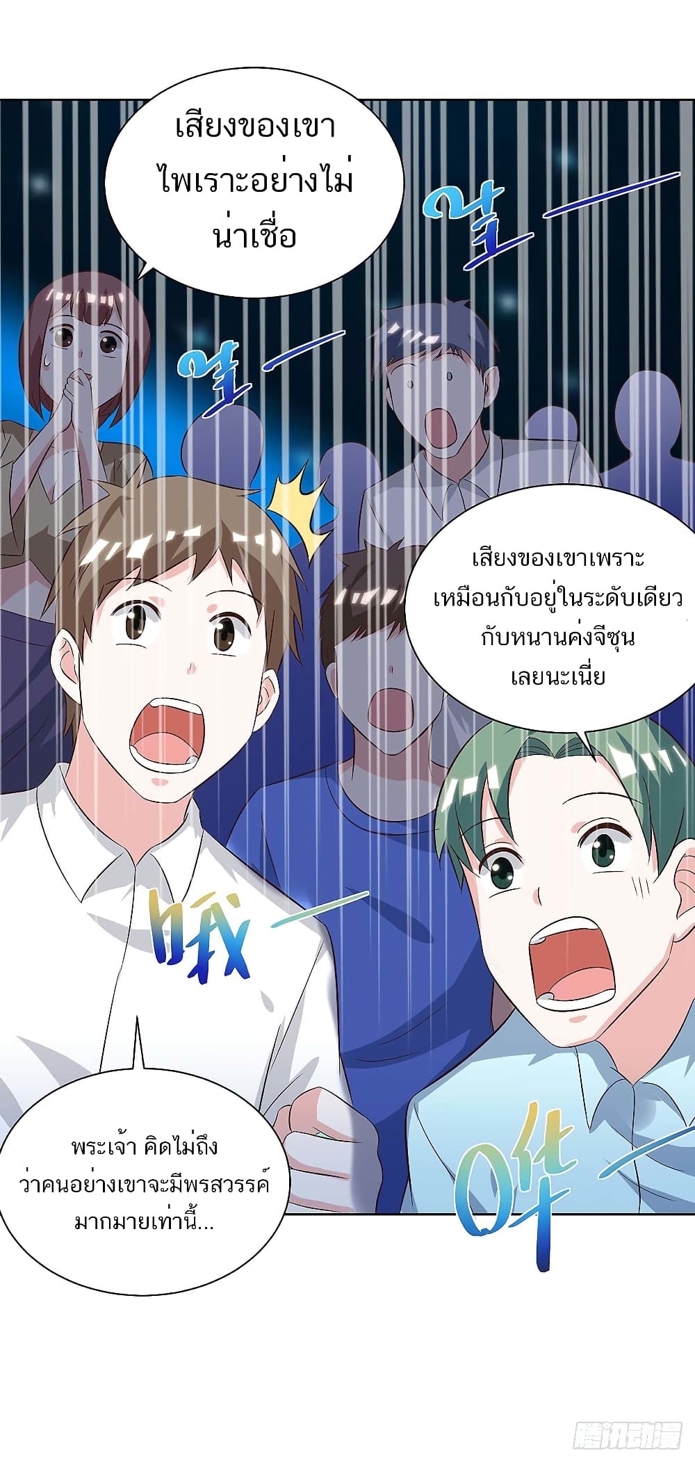 Divine Perspective - มุมมองระดับพระเจ้า 26/26