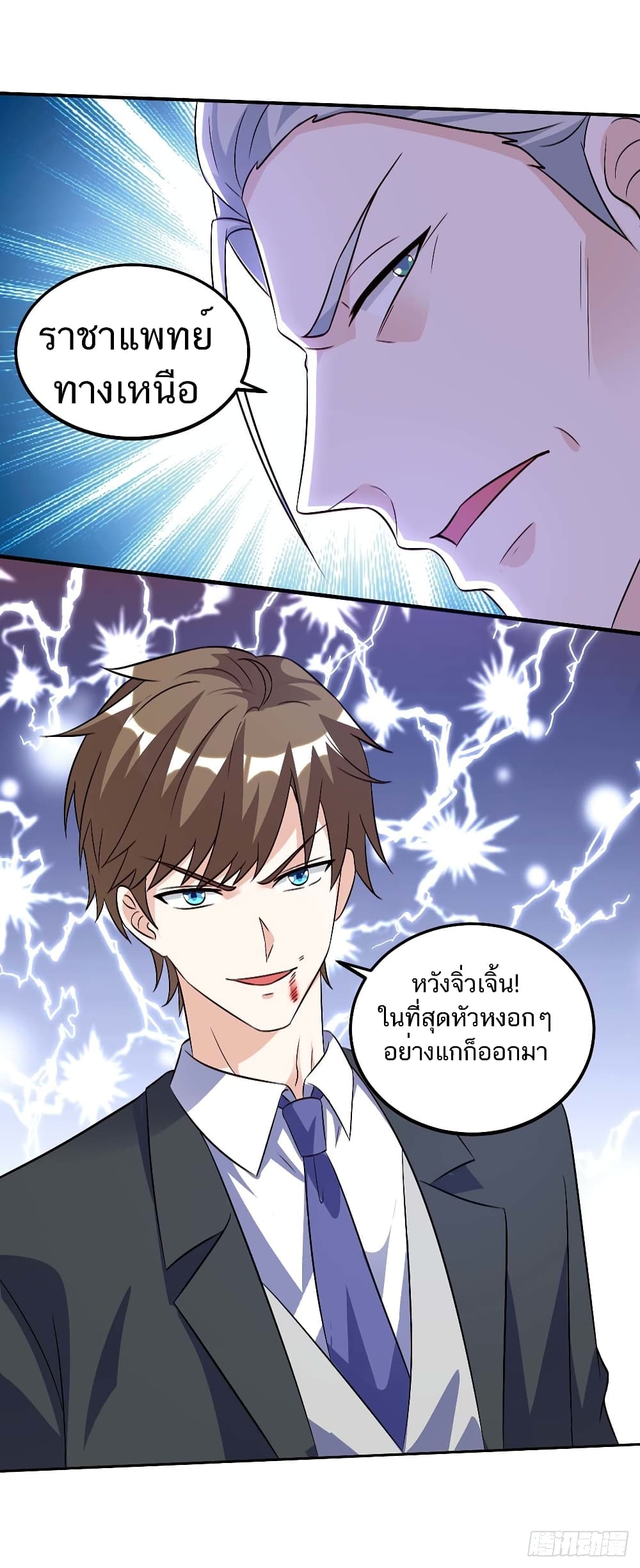 Divine Perspective - มุมมองระดับพระเจ้า 33/33