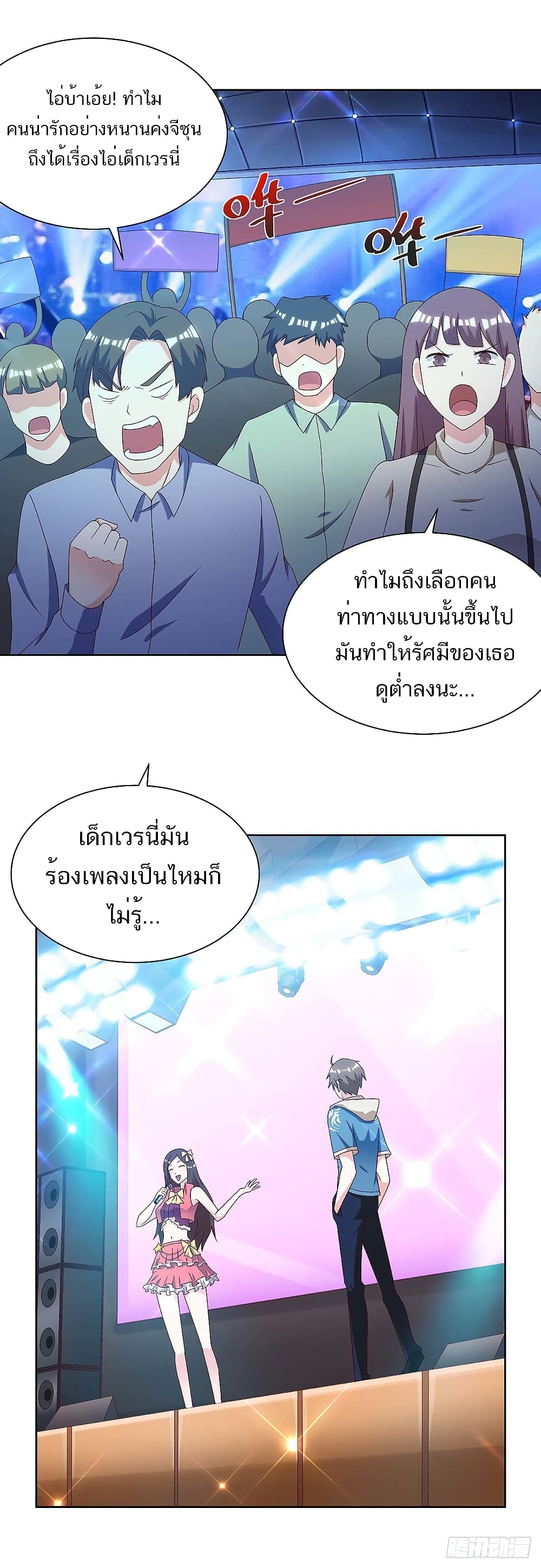 Divine Perspective - มุมมองระดับพระเจ้า 5/26