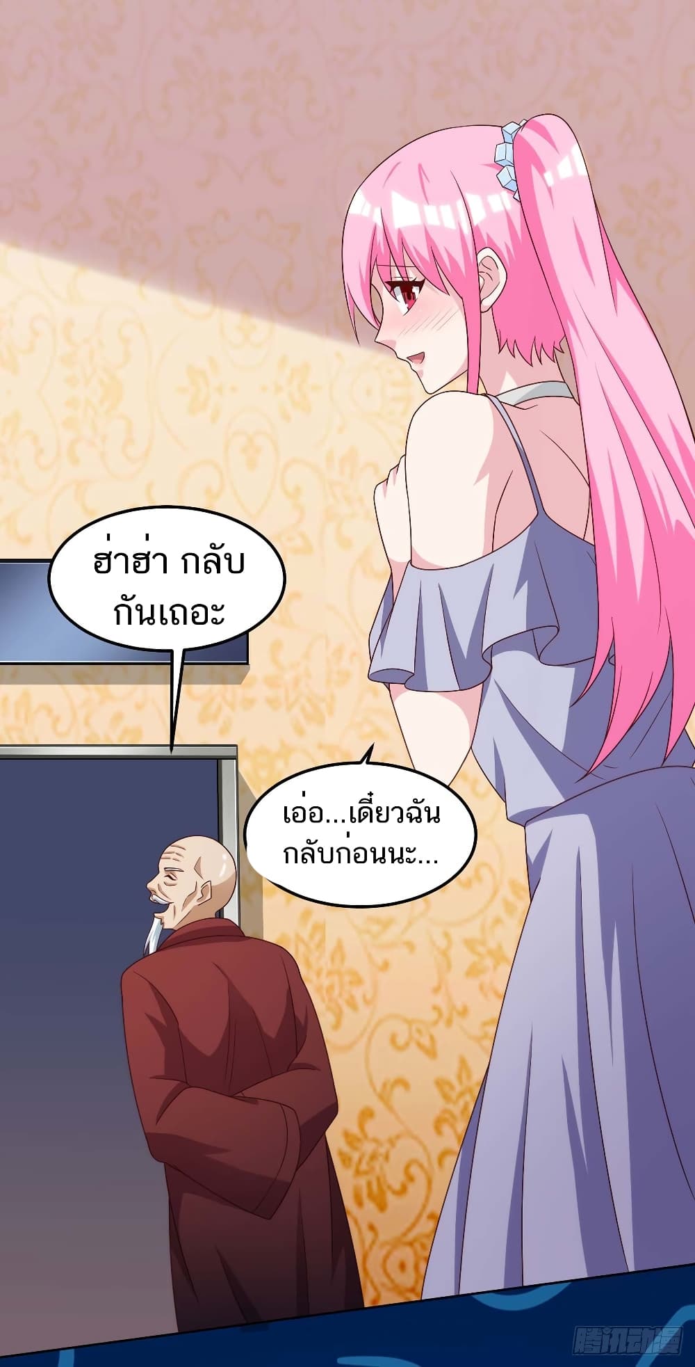 Divine Perspective - มุมมองระดับพระเจ้า 3/26