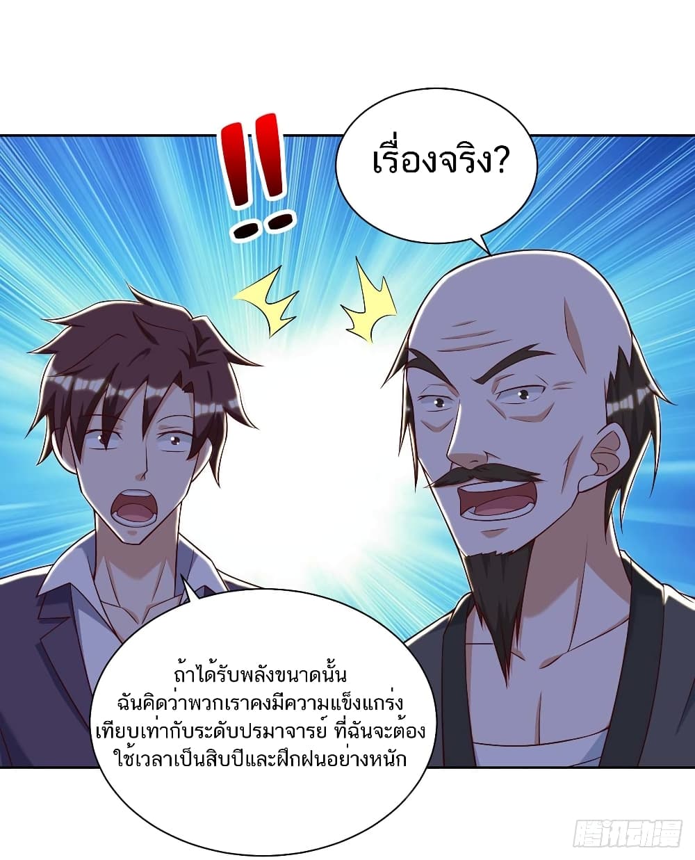 Divine Perspective - มุมมองระดับพระเจ้า 23/27