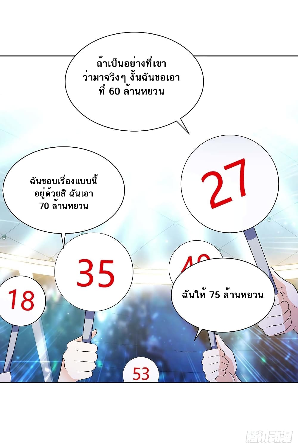 Divine Perspective - มุมมองระดับพระเจ้า 27/27