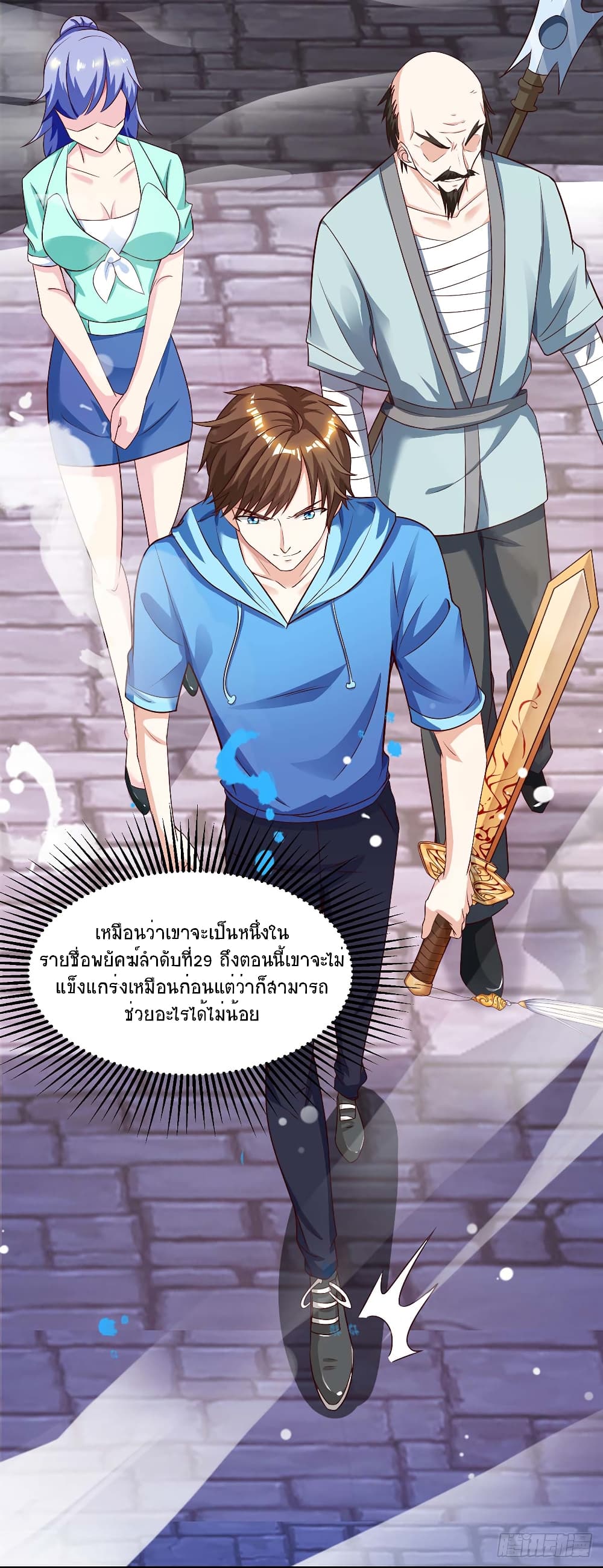 Divine Perspective - มุมมองระดับพระเจ้า 24/28