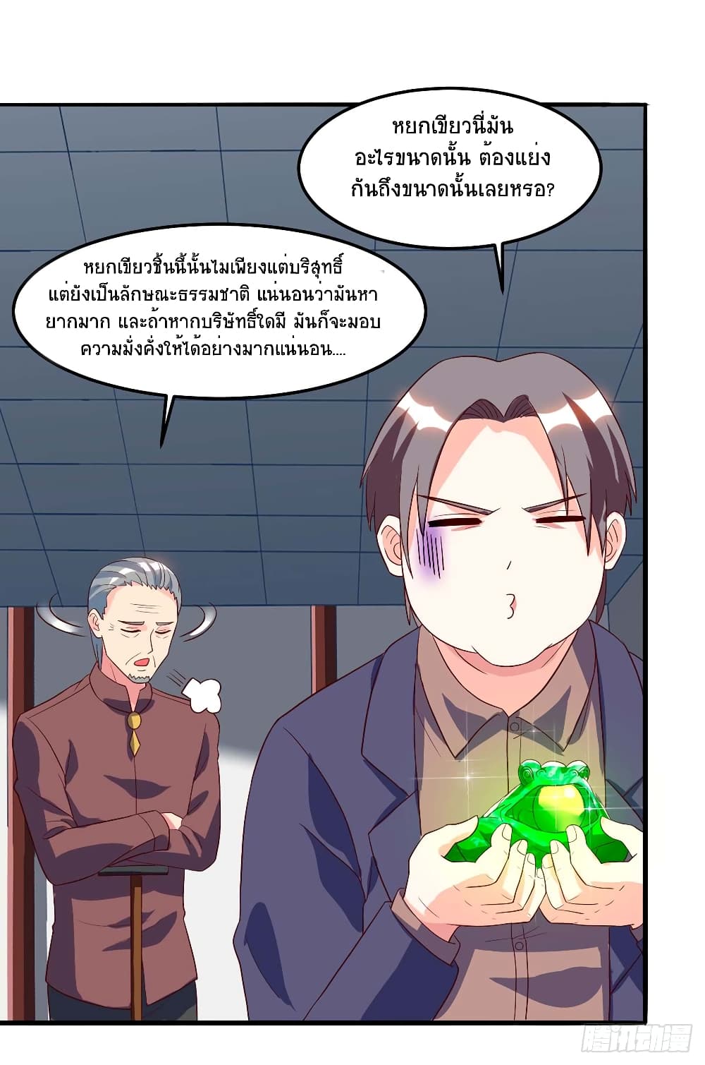 Divine Perspective - มุมมองระดับพระเจ้า 4/24