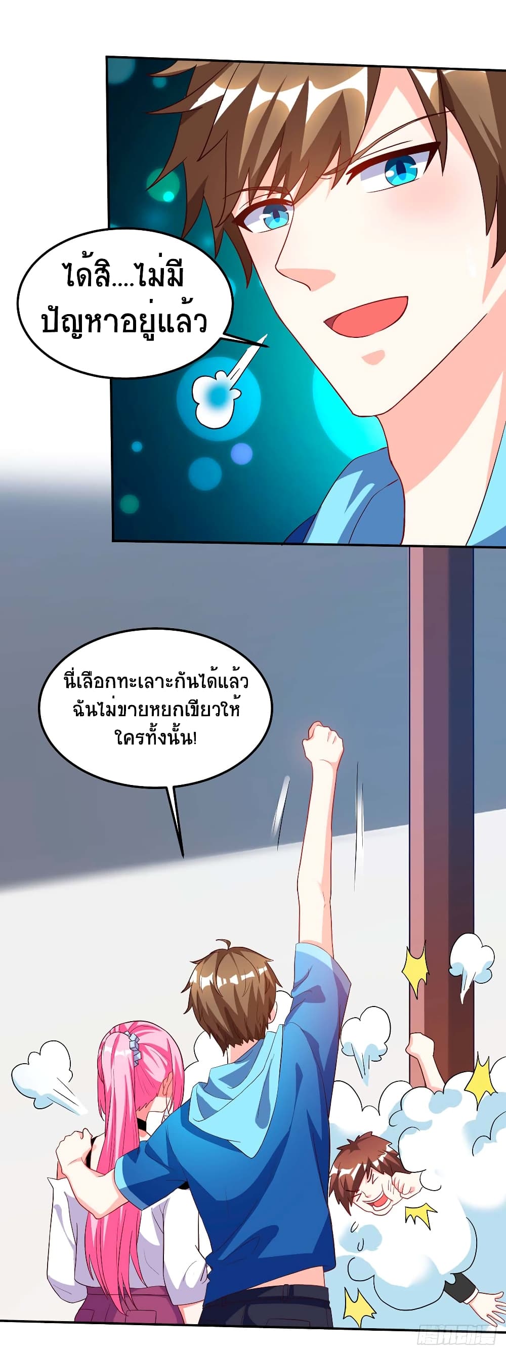 Divine Perspective - มุมมองระดับพระเจ้า 7/24