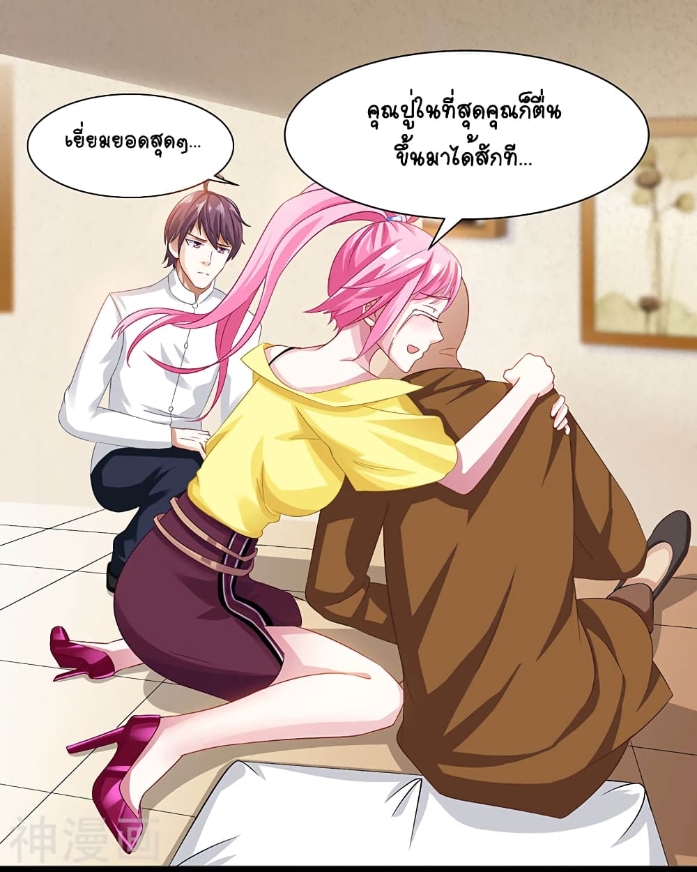 Divine Perspective - มุมมองระดับพระเจ้า 11/20