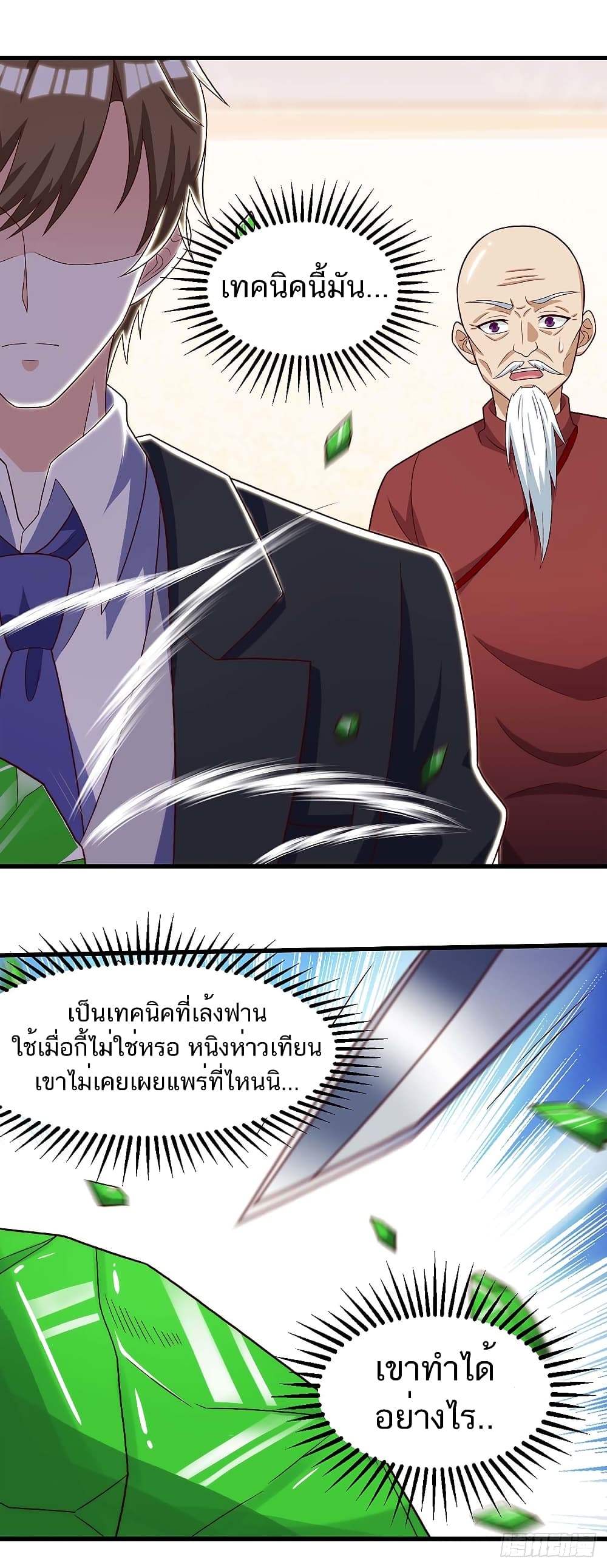 Divine Perspective - มุมมองระดับพระเจ้า 17/26