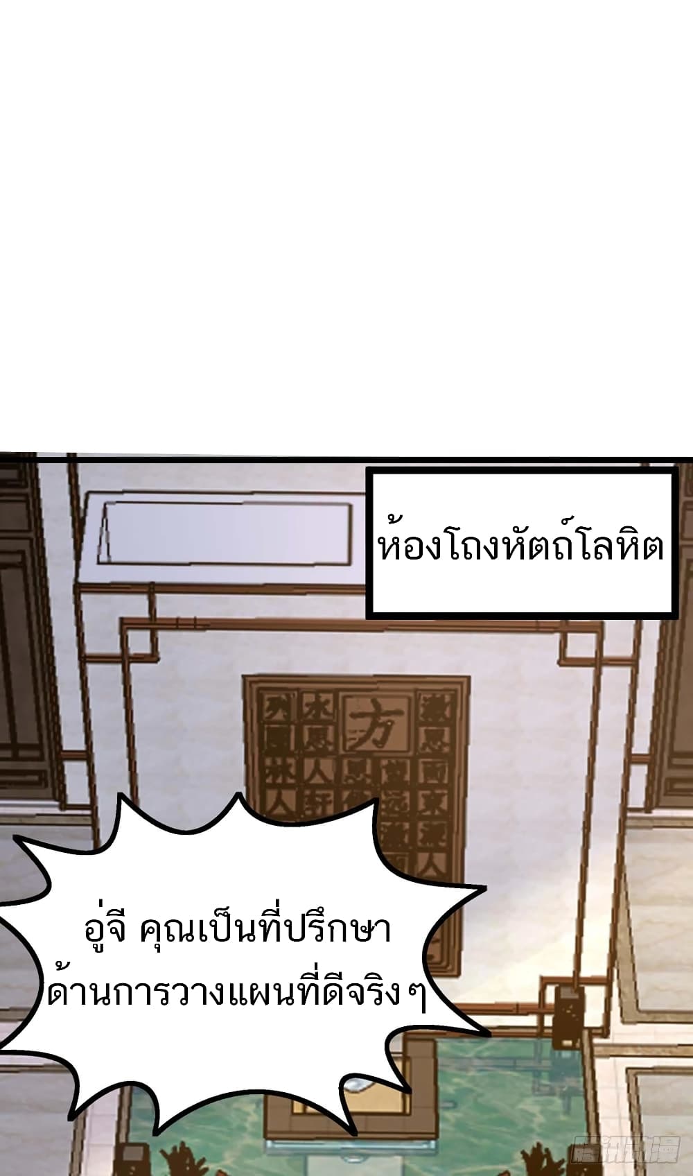 Divine Perspective - มุมมองระดับพระเจ้า 2/35