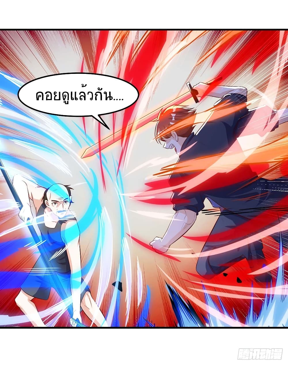 Divine Perspective - มุมมองระดับพระเจ้า 24/32