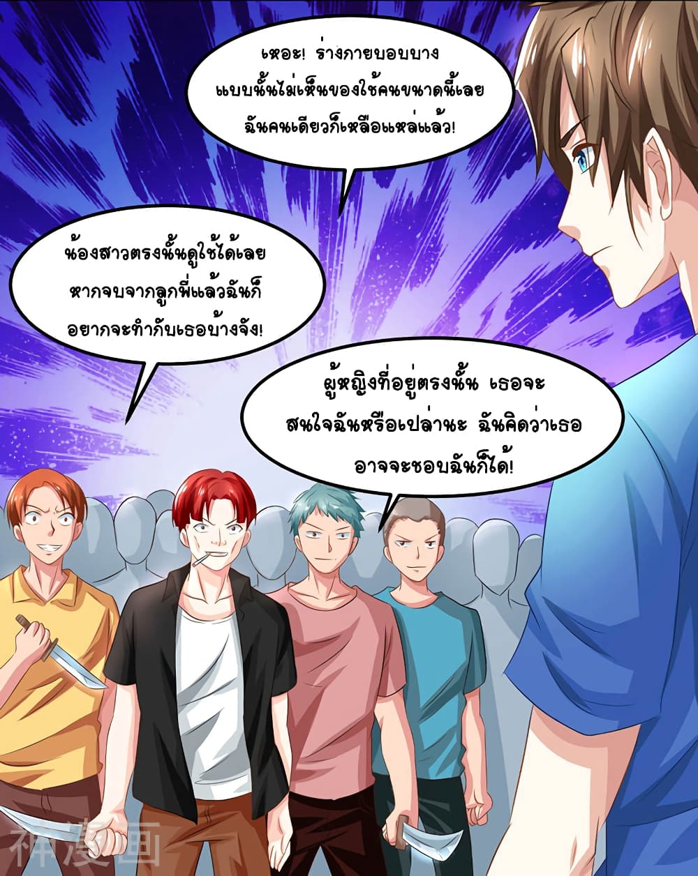 Divine Perspective - มุมมองระดับพระเจ้า 6/19