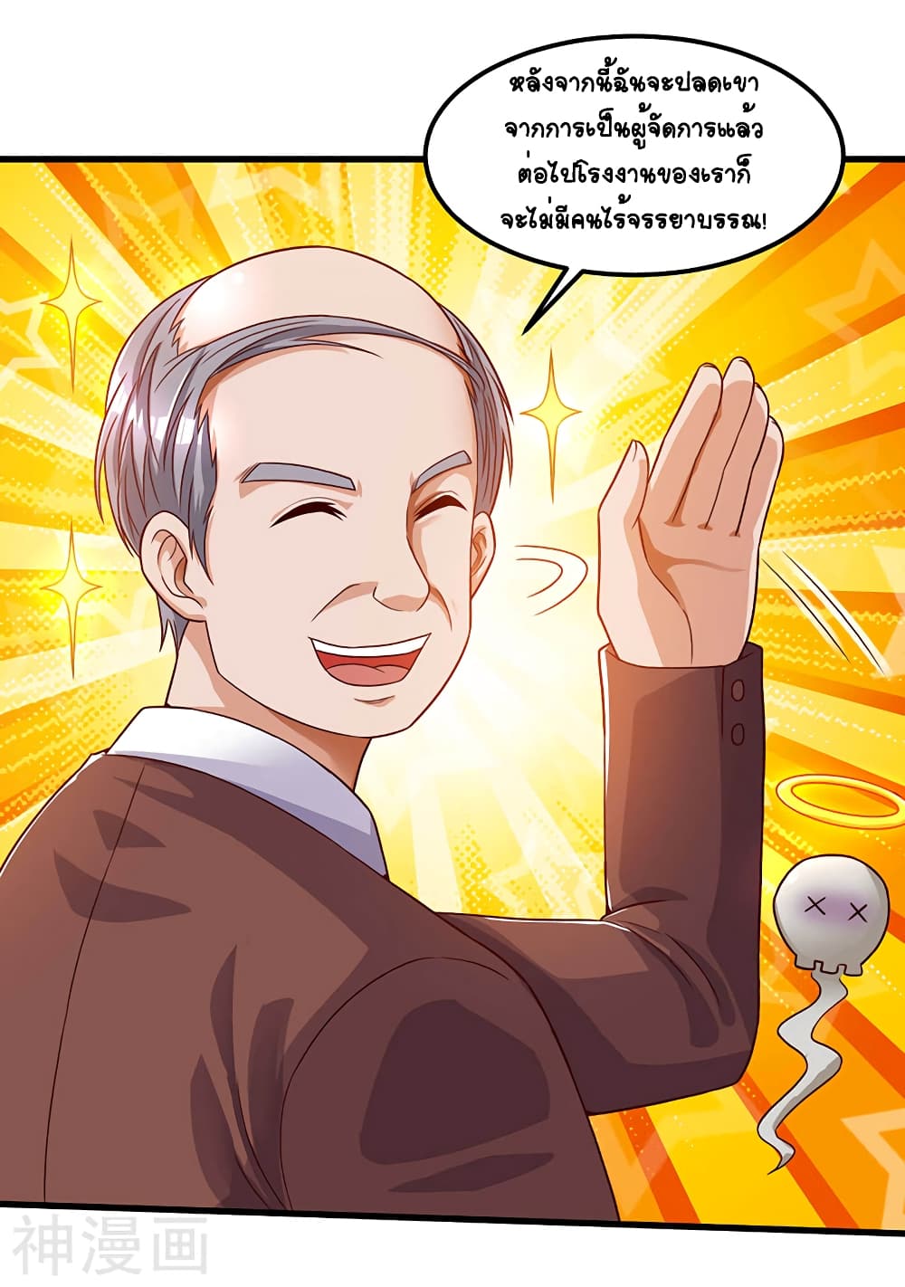 Divine Perspective - มุมมองระดับพระเจ้า 15/21