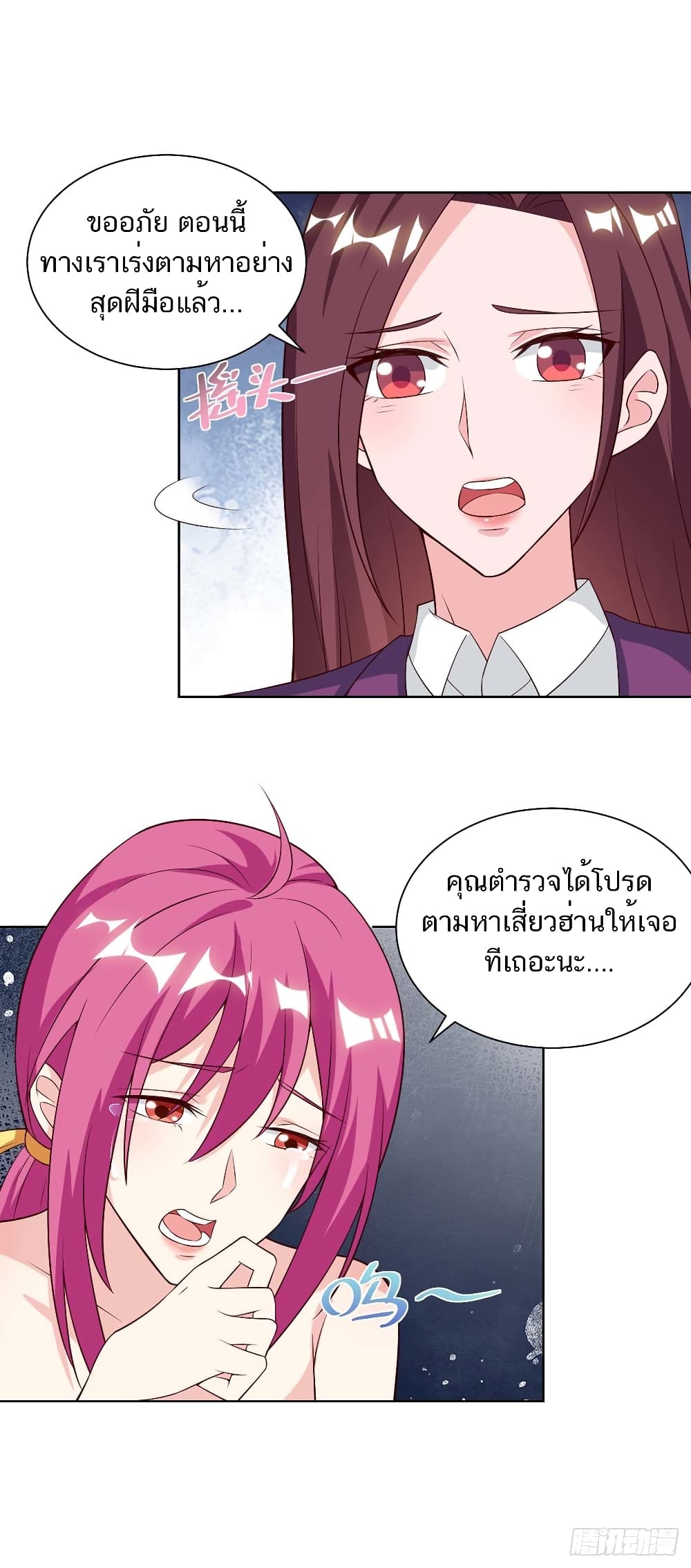 Divine Perspective - มุมมองระดับพระเจ้า 3/24