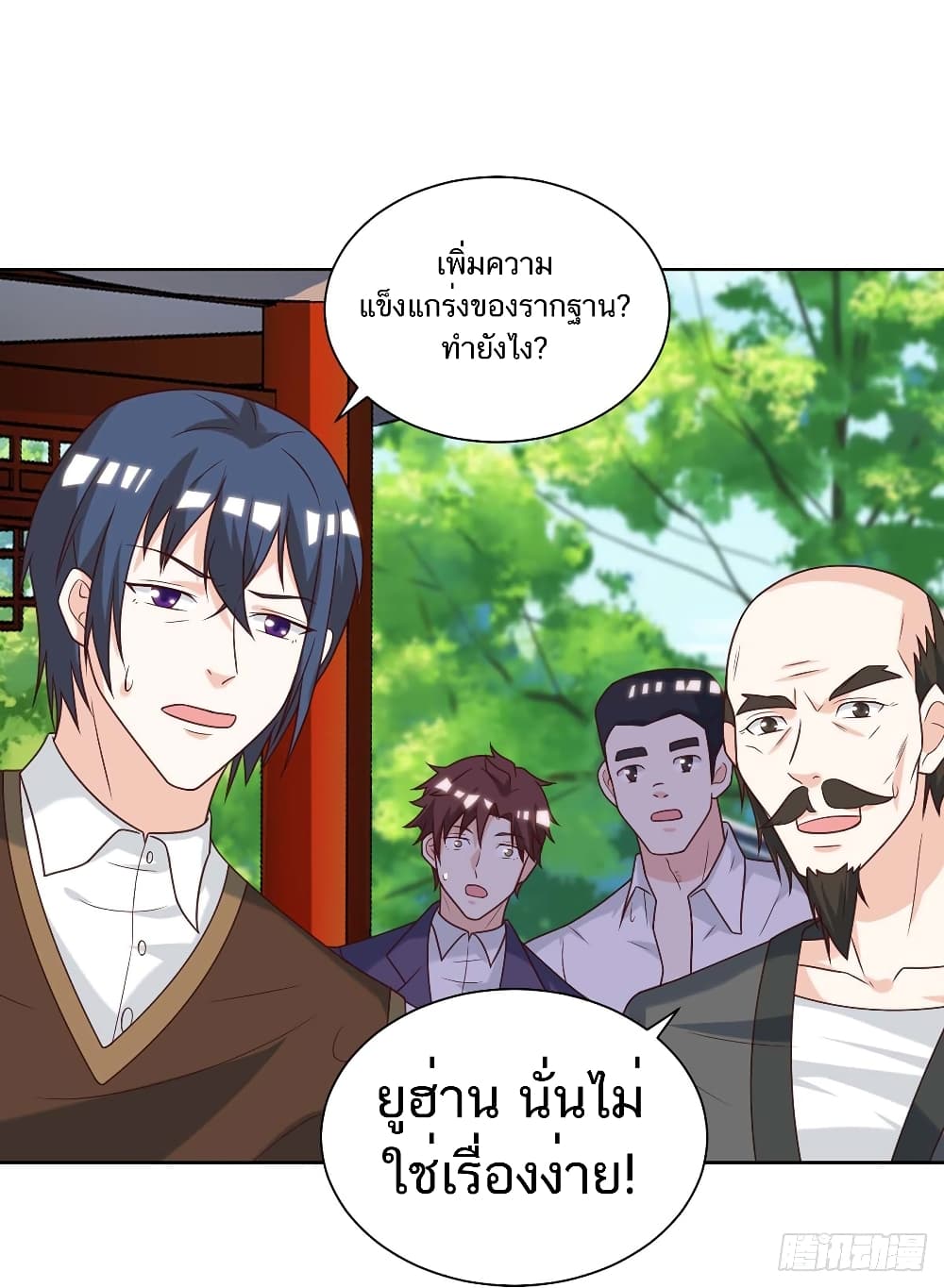 Divine Perspective - มุมมองระดับพระเจ้า 17/27