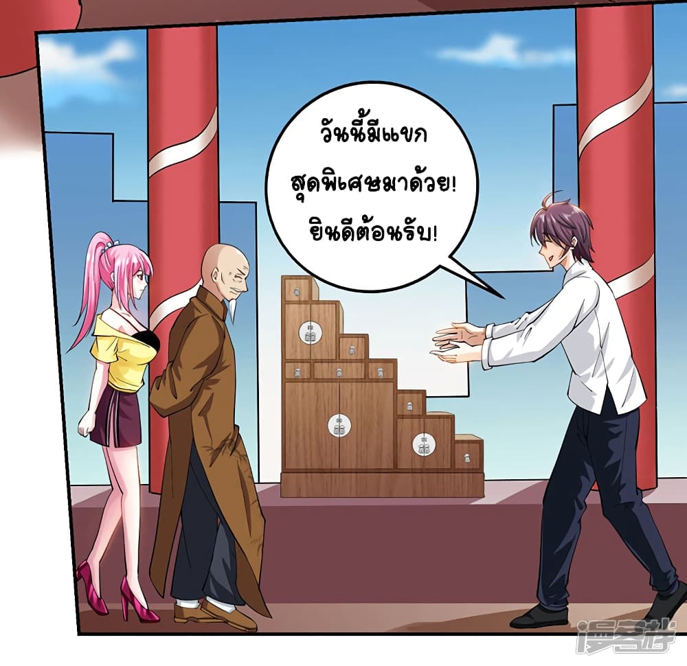 Divine Perspective - มุมมองระดับพระเจ้า 16/23