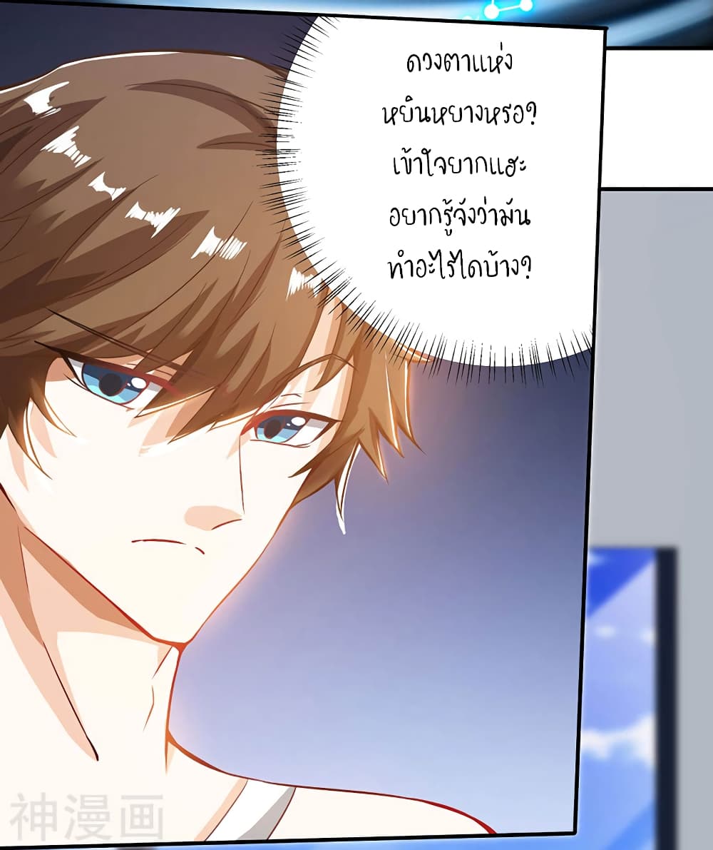 Divine Perspective - มุมมองระดับพระเจ้า 11/23